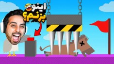 تک به تک سر زندگی  چالش جهنم درست کردیم