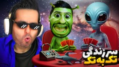 چالش سر زندگی با هاشم  کف کهکشان درگیر شدیم