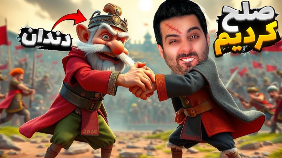 صلح کردیم و خارجیارو ترکوندیم  جنگ آپاراتیان