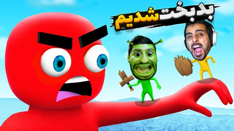 خدا شدیم و همدیگرو کنترل کردیم  جهنم ساختیم