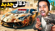 شبیه ساز دلالی جدید اما بدبخت شدم  کامیکس کاسب