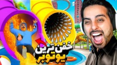 سرسره های مرگبار و پارک جدید  پارک آبی آپارات 12