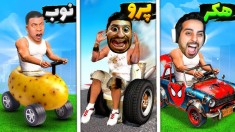 جی تی ای اما چالش مرگ با هاشمگلی gtaجی تی ای ویGTA Vجی تی ای 5