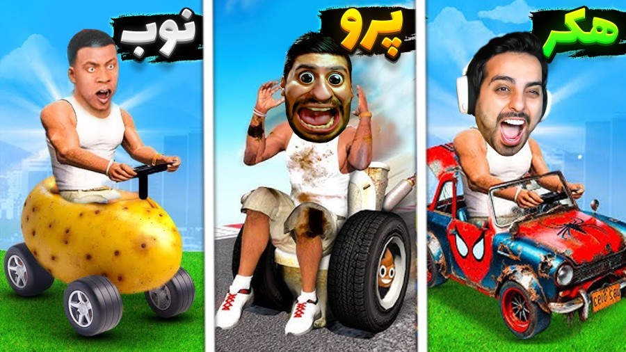 جی تی ای اما چالش مرگ با هاشمگلی gtaجی تی ای ویGTA Vجی تی ای 5