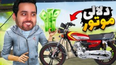 دلالی موتور خوراکمه  سی دی لای لای گورجه ای خریدم