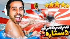 5 ستاره شدیم و خفن ترین سرسره  پارک آبی آپارات 15