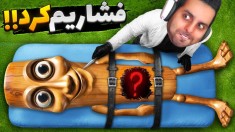 پارکور تونگ تونگ تونگ سحور  اونلی آپ چالشی