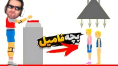 بچه پوشکی فامیلو ترکوندم  دیوونه خونه کامیکس Happy Wheels