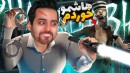 روح ممد هاشمو خورد  وحشی ترین روح