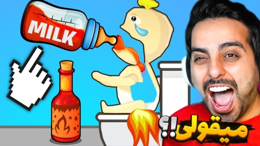 عجیب ترین بازی موبایل  نائنگی میقولی 