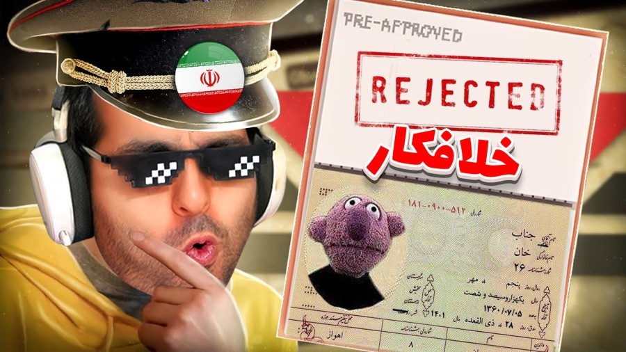 اشتباه کنم کشورو نابود کردم  بازی موبایل ایرانی مرزبانی