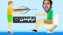 به 80 روش بچه فامیلو ترکوندم  دیوونه خونه کامیکس Happy Wheels