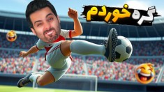 فوتبال انیمه ای با روانی ها  ترکیب انیمه  فوتبال و کالاف دیوتی