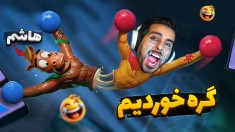 کامیکس و هاشمگلی گره می خورند  کامیکسگووولی