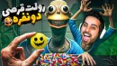 رولت قرصی سه نفره  با امیر رادون گریه خارجیارو درآوردیم