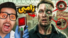 دکتر تشخیص زامبی  این مریض خونه عادی نیست