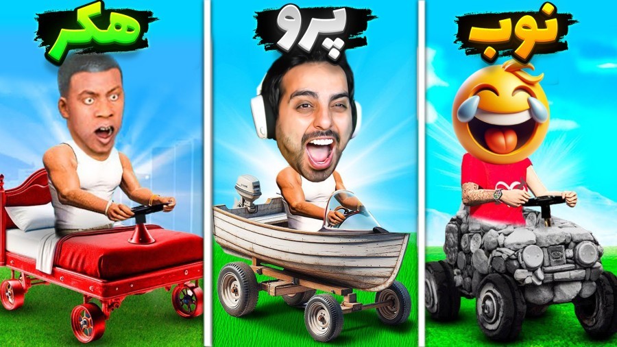 جی تی ای چالشی با خارجیا gtaجی تی ای ویGTA Vجی تی ای 5