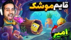 قایم موشک اما تکون بخوریم مردیم  انیمال راش gtaGTA Vجی تی ای 5