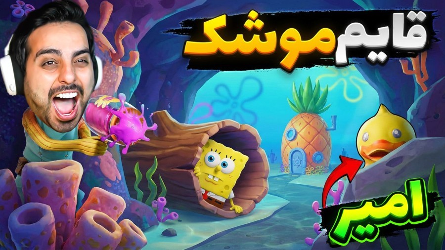 قایم موشک اما تکون بخوریم مردیم  انیمال راش gtaGTA Vجی تی ای 5