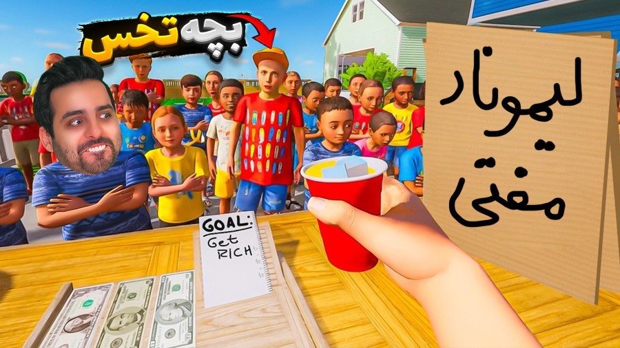 داستان پسر بچه و آدم فضاییا  بابام کنسولمو فروخت