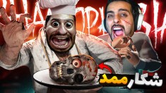 روح ممد رو احضار کردیم  آپدیت خفن جن گیری