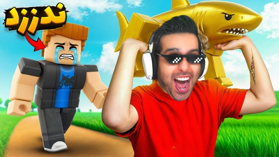 دزدی میم ها بلاخره اسلحه رو گرفتم  ازم دزدی کردن