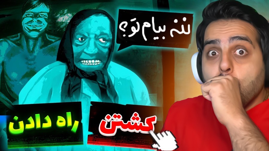 این بازی یوتوبو منفجر کرد  نه من انسان نیستم