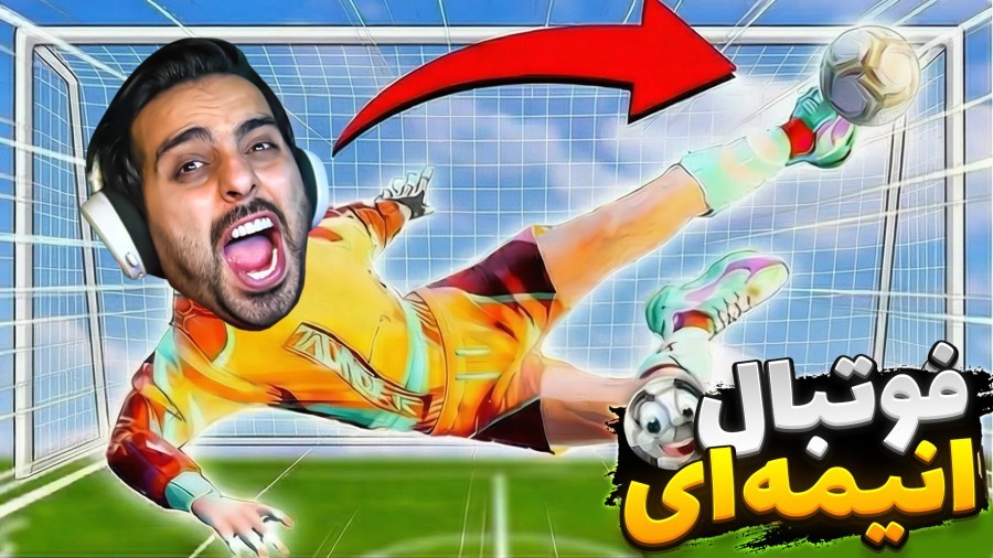 دربی فوتبال انیمه ای   ترکیب انیمه  فوتبال و کالاف دیوتی