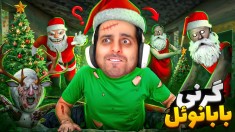 گرنی اما بابانوئل هم قاتله   کریسمس لعنتی GRANNY