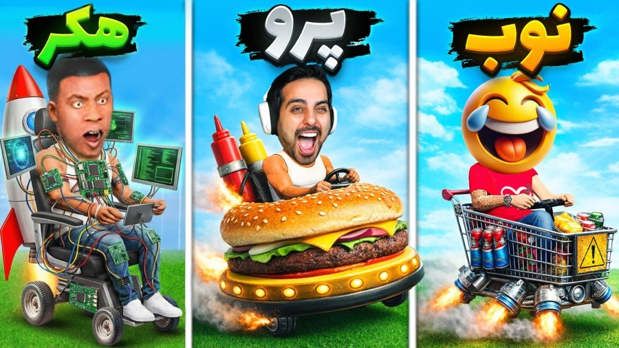 جی تی ای چالشی با خارجیا gtaجی تی ای ویGTA Vجی تی ای 5