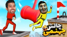 چالش جهنم ساختیم  به همدیگه رحم نکردیم