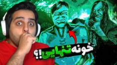 خونه تنها موندم و اتفاق بدی افتاد  نه من انسان نیستم 5