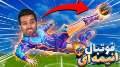 فوتبال انیمه ای دو نفره با امیر رادون  ترکیب انیمه  فوتبال و کالاف دیوتی