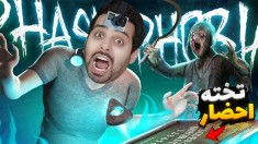 چموش ترین روح   جن گیری با تخته احضار