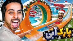کریسمس پارک آبی و تجهیزات جدید  نون قندی اومد استخر  22