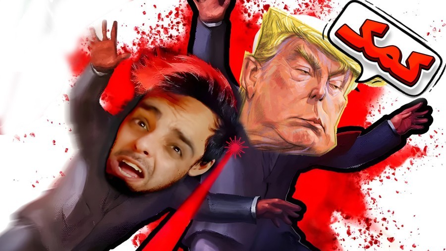 بادیگارد رئیس جمهور شدم  نوستالژی ترین بازی کانال کامیکس