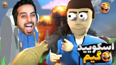 اسکویید گیم اما خارجیارو کتک زدم  squid game