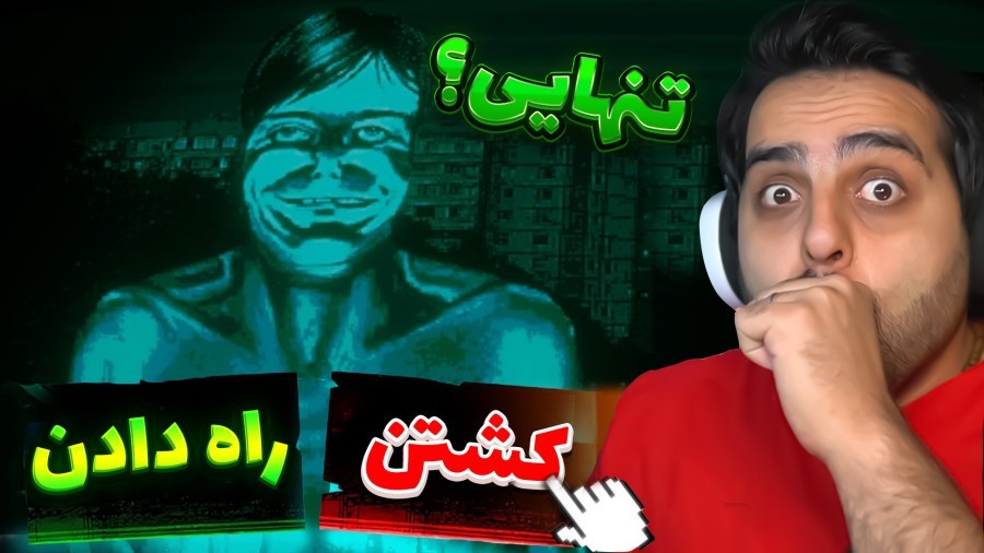 خونه تنهایی  نه من انسان نیستم 10