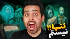 پیرمرد سرزمین قارچ هارو دیدم  نه من انسان نیستم 11