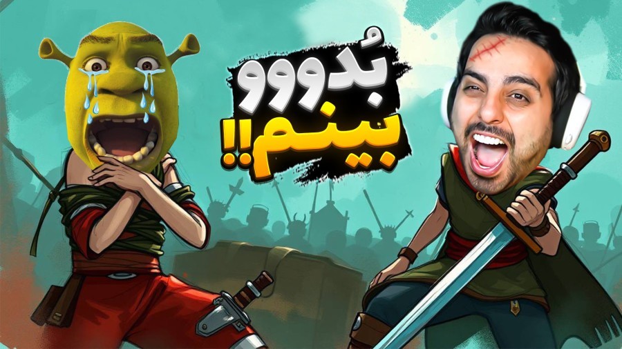 شبیه ساز مفت بری 