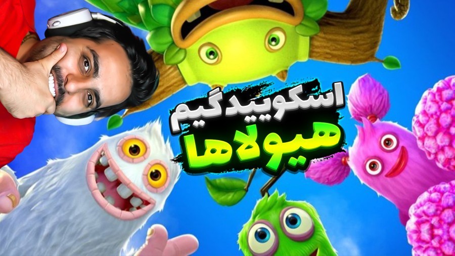 اسکویید گیم هیولاها  خفن ترین گیم مودهارو داره این بازی