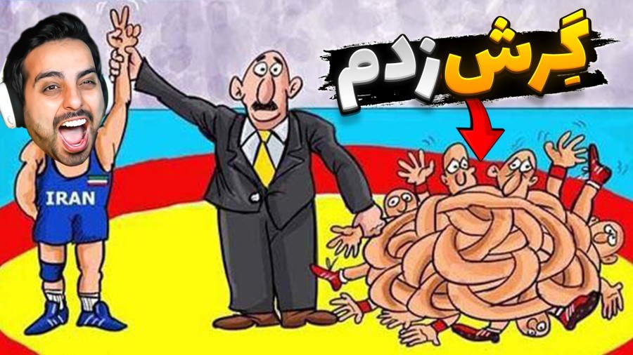 ایران در مسابقات المپیک  رکورد جهان رو زدم