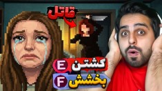 ممنوعه ترین بازی دنیا  مادر یا فرشته مرگ