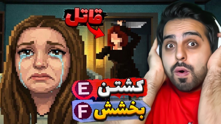 ممنوعه ترین بازی دنیا  مادر یا فرشته مرگ