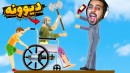 بچه فامیل یام یام شد  دیوونه خونه کامیکس Happy Wheels