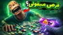 رولت قرصی معتادان  حساس ترین پایان
