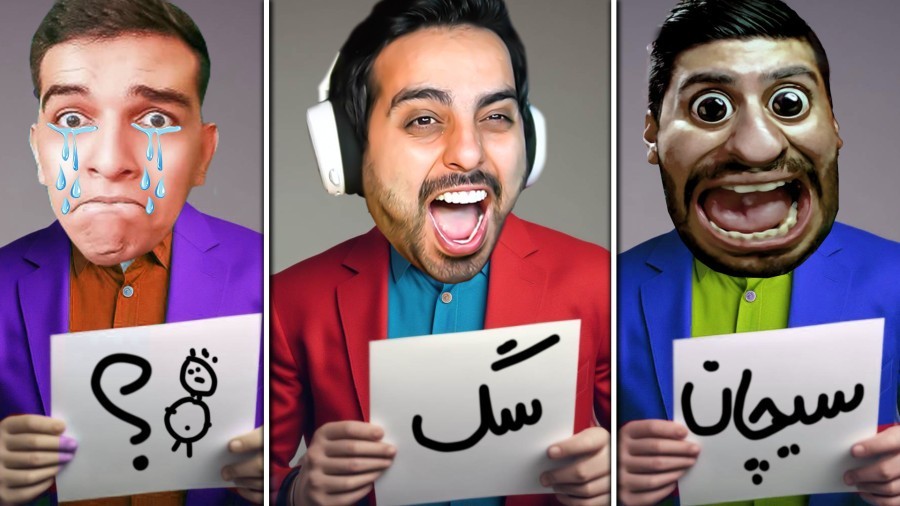 اسم فامیل چالشی  علی کامیکس  هاشمگلی و رادون