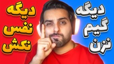 معروفترین چالش دنیا  کدومو ترجیح میدین 