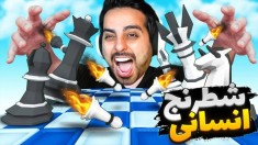 مهره های این بازی انسانه  جنگ افکار