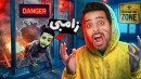 نسخه فارسی منطقه قرنطینه  زامبی ها حمله کردن